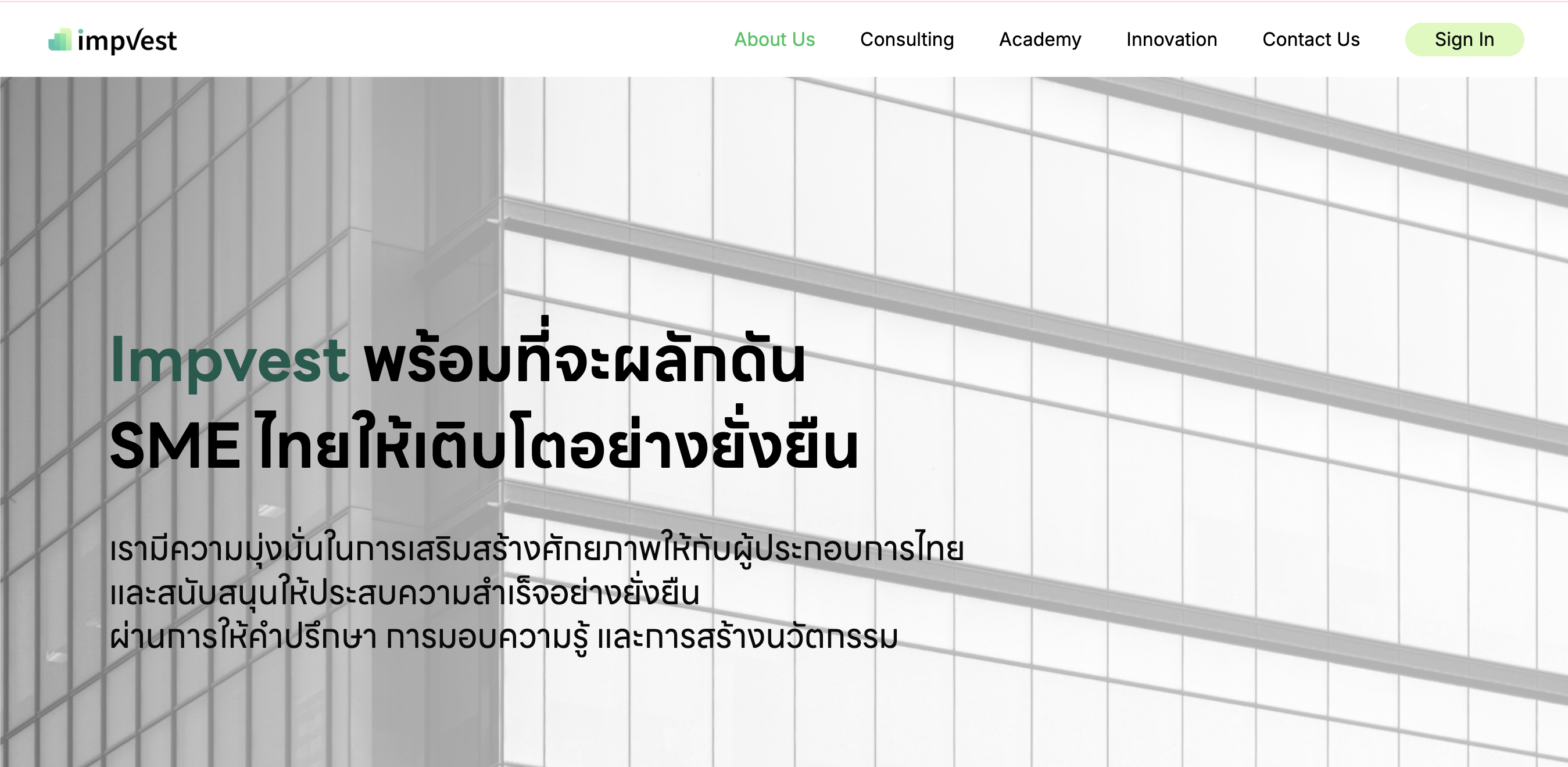 Impvest